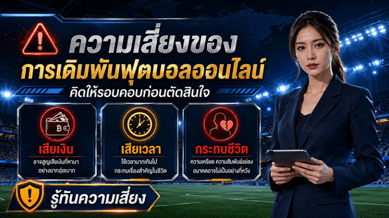 บิ๊กบอล