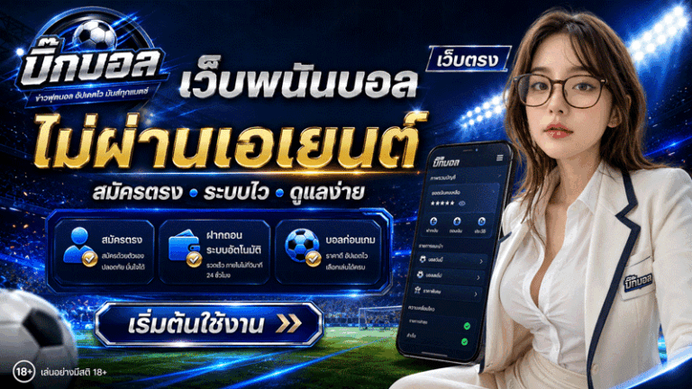 บ้านบอล