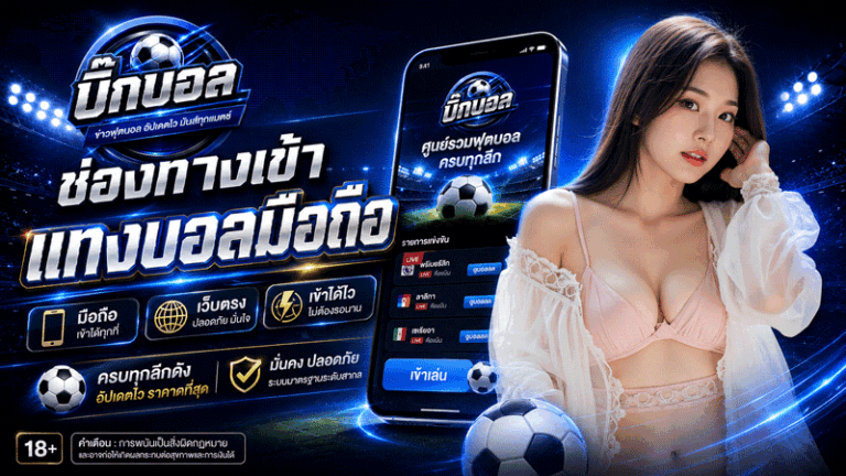 ผลบอลเมื่อคืน