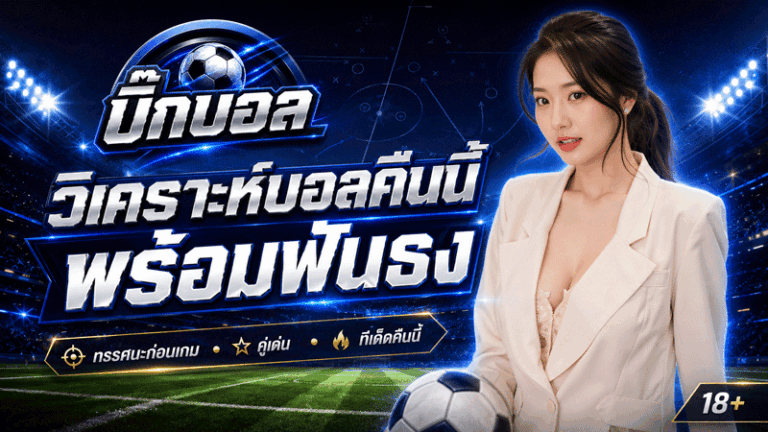 ผลบอลพรีเมียร์ลีก
