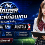 บ้านบอลสด