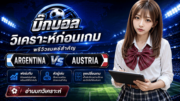 บ้านบอลสด