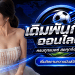 วิเคราะห์ราคาบอล