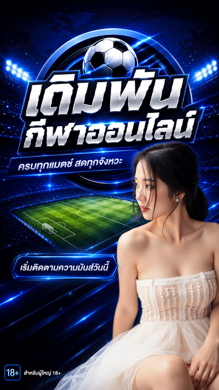 ผลบอลพรีเมียร์ลีก