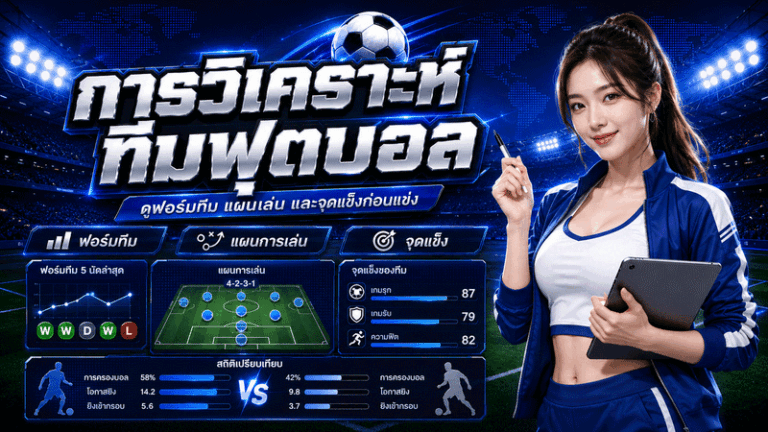 ราคาบอล