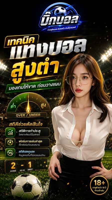 ราคาบอลพูล